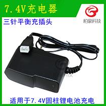 7.4V充电器.jpg