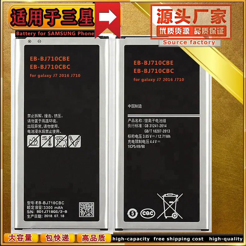 EB-BJ710CBE-EB-BJ710CBC-for-ga