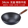 Wok Grande de Ferro Tradicional com Fundo Plano, Não Grudante, Feito à Mão, Sem Revestimento, Universal para Fogão a Gás, para Uso Doméstico, Feito de Ferro Fino