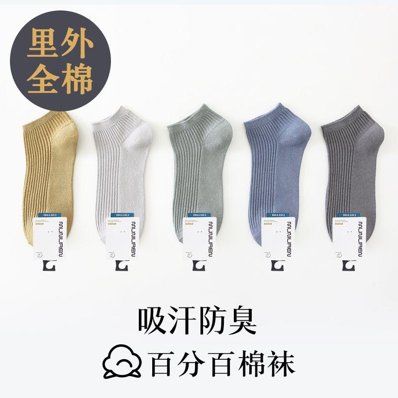 SKU_18_颜色 高品质棉袜【男短袜组合彩色B】10双;尺