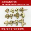 Accesorios para Compresor de Aire Silencioso Sin Aceite Válvula Unidireccional Manguera Electromagnética de Dos/Tres/Cuatro Vías Codo Núcleo Sello Anillo Asiento Tornillo