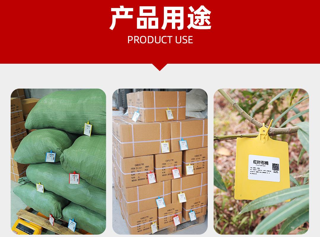 苗木挂签扎带厂家