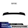 Adecuado para Ford Mustang 6ª generación 2015-2022 alerón superior, alerón trasero, spoiler, modificación transfronteriza