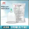 Dispositivo de Ventosa al Vacío para Esterilización con Óxido de Etileno Jinkang Medical Desechable Engrosado PP Lata de Aire Especial para Hogar Salones de Belleza