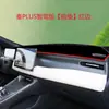Adequado para 25 Modelos de Painel de Byd Qin Plusdmi Versão Smart Driving Mat Protetor Solar, Proteção Solar para Console Central