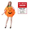Set de Halloween para Niños y Adultos Vestido de Calabaza Máscara Escenario Fiesta Festiva Disfraz No Tejido