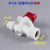 Conectores de Tubería de Aluminio-Plástico 1216 Accesorios de Plástico Pom de 4 Puntos Conector Recto Codo T para Tubería de Agua Caliente Solar
