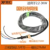 Bomba sumergible trifásica en aceite cable de alimentación para bomba de corte de aguas residuales cable de tornillo para bomba sumergible varios cables para bombas de agua grandes