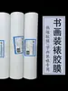Película Adhesiva Engrosada para Montaje de Caligrafía y Pintura, Película Adhesiva Termofusible para Montaje de Pinturas, Película Adhesiva Doble Cara Engrosada Universal para Máquinas de Montaje Manual