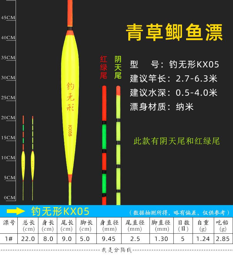 钓无形KX05.jpg