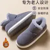 Chinelos de Algodão para Homens de Meia-Idade e Idosos para o Inverno, Quentes, Antiderrapantes, com Solado Grosso, Sapatos de Pelúcia de Algodão para Casa para Mulheres
