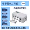 Impresora Deli Express Bluetooth Express de una junta Electrónica de una sola corriente comercial pequeña impresora de etiquetas térmicas