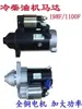 Gerador a diesel resfriado a ar Motor 198F 1100F Motor de partida 2V88 2V92 QDJ1230 Motor bicilíndrico