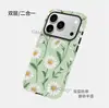 Capa de Celular de Margarida de Venda Quente Transfronteiriça de Verão para Apple 17 Pro Max, Capa Fresca e Simples Ip16 de Camada Dupla Anti-Queda