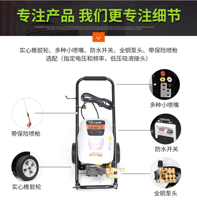 电动高压清洗机LT-19MC_10