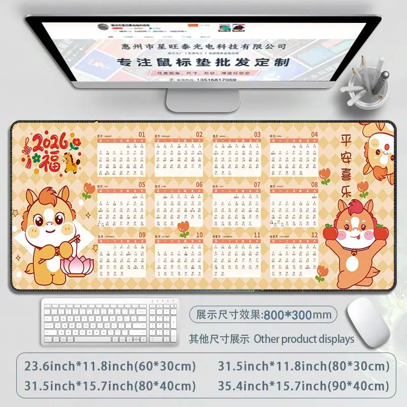 X-09日历
