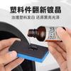 Piezas de Plástico Multifuncionales Automotrices Cromado Cristal Refrescante Agente Reductor Parachoques Negro Interior de Coche Reparación de Coche Envejecimiento