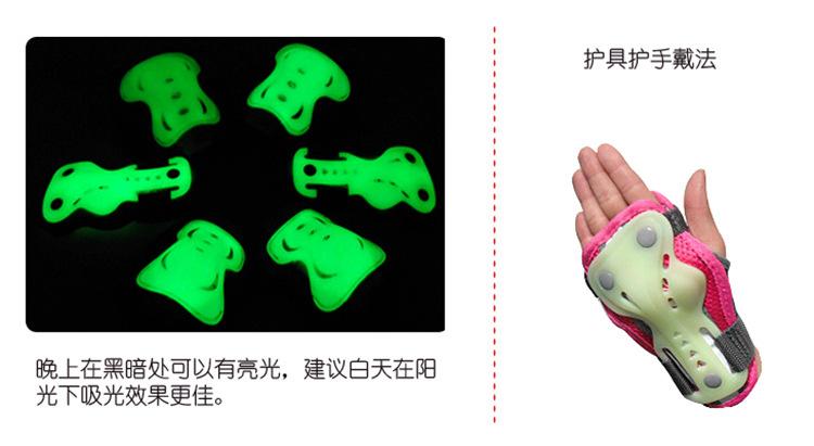 夜光护具详情-07