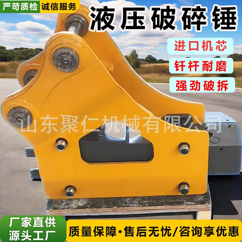 破碎锤14.jpg
