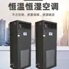 Ar Condicionado de Precisão H E R O S 5 HP 12,8 kW para Salas de Servidores, Fábricas de Banco de Dados, Laboratórios e Arquivos, com Garantia