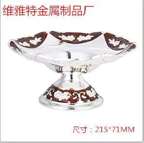 KFY欧啡太阳小吃碟