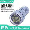 Voltímetro digital luz indicadora LED 22mm amperímetro AC doble pantalla luz de señal redonda AD16-22DSVA pequeño
