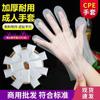 Engrosados Grado Alimenticio Empaque Independiente Guantes Desechables Plástico Transparente Película Pe Fábrica de Origen Venta al por Mayor Empaque Pequeño