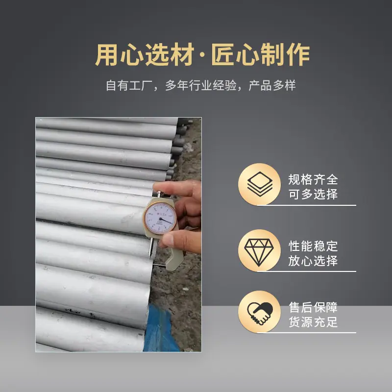 不锈钢管主图2