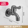 Acero Inoxidable 304 Grifo Conector de Grifo Extendido Núcleo de Cobre de 4 Puntos para Fregadero Doméstico Grifo de Apertura Rápida Venta al por Mayor