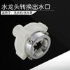 Grifo de entrada de agua para lavadora automática de cabeza de acero original, boquilla de encaje a presión de 4 puntos, accesorios adaptadores metálicos
