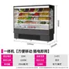 Gabinete de cortina de aire Lechuang vitrina de frutas tienda de conveniencia de supermercado gabinete de refrigeración de verduras gabinete comercial de conservación fresca y humidificación