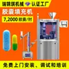 NJP-1200C Máquina Totalmente Automática de Enchimento de Cápsulas para Microcápsulas em Pó, Máquina de Cápsulas Farmacêuticas, Enchedora de Cápsulas em Pó de Medicina Tradicional Chinesa