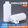 Botella Dispensadora de Químicos de Plástico de 1000 ml Pe Blanco a Prueba de Luz Botella para Pesticidas Botella de Plástico para Muestreo de Reactivos Botella para Polvo de Cebo para Peces