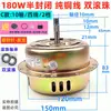 Motor extractor de humos de aceite 180W completamente cerrado de alambre doble rodamiento motor universal para campana extractora