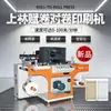 Fabricante de Máquinas de Impresión Digital a Color Pequeñas Totalmente Automáticas e Impresoras de Inyección de Tinta de Alta Velocidad Específicamente para Materiales de Rollo de Papel Fu Xuan para Lino
