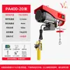 Mini polipasto eléctrico 220V grúa de casa polipasto pequeño 1 tonelada 0.5 toneladas cabrestante de decoración grúa elevadora