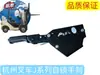 Heli Hangzhou Tailifeng Zhongli Longgong Baoli Empilhadeira Freio de Mão Bloqueio Automático Óleo-Elétrico Manípulo do Freio