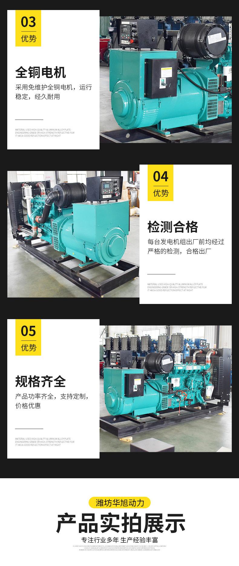 潍柴300KW发电机组详情_03