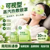 Mascarilla para Ojos de Vapor Caliente Visual con Extractos Herbales, Ligera, Transpirable, Desechable, Mascarilla para Ojos de Vapor Caliente Autocalentable