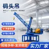 Suministradas directamente por el fabricante, estas son pequeñas grúas hidráulicas eléctricas para operaciones de carga/descarga en puertos y barcos, adecuadas para muelles industriales.