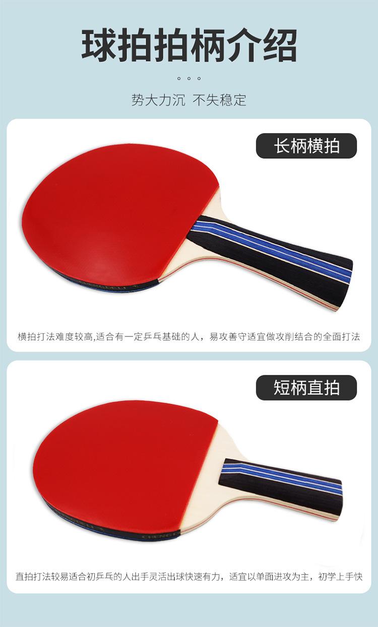 乒乓球拍_06