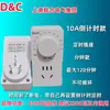 Tomada Temporizadora de Contagem Regressiva com Tomada de Ciclo Infinito Shangde United Electrical Group 10A Cinco Furos