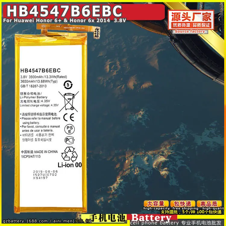 HB4547B6EBC~