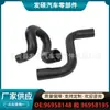 96958148 y 96958195 Son Adecuados para Mangueras Superior e Inferior de Radiador de Automóviles Chevrolet Venta al por Mayor Transfronteriza
