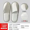 Pantuflas Desechables de Hotel, Casas de Huéspedes, Bed & Breakfasts, Salones de Belleza, Uso en Viajes y Hogar, Pantuflas con Suela Antideslizante de Algodón Perlado Engrosado