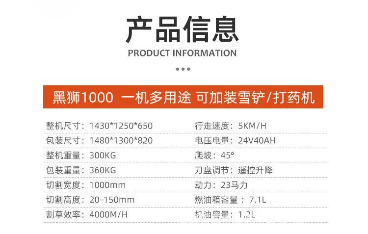黑狮1000详情页_02.jpg