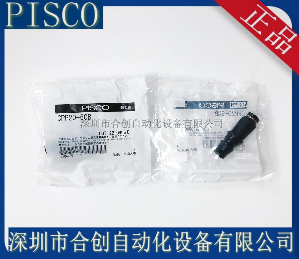 CPP20-6CB