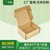 Embalaje de auriculares Bluetooth, productos electrónicos digitales, caja exprés, papel Kraft, embalaje Taobao, caja de avión, pedido de fábrica de Shenzhen