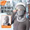 Protetor de Pescoço com Forro de Lã, Espessado para Aquecimento e Proteção contra o Frio, Chapéu e Protetor de Pescoço Integrados, Máscara de Rosto Inteiro à Prova de Vento para Uso Externo, Chapéu Pulôver para Ciclismo