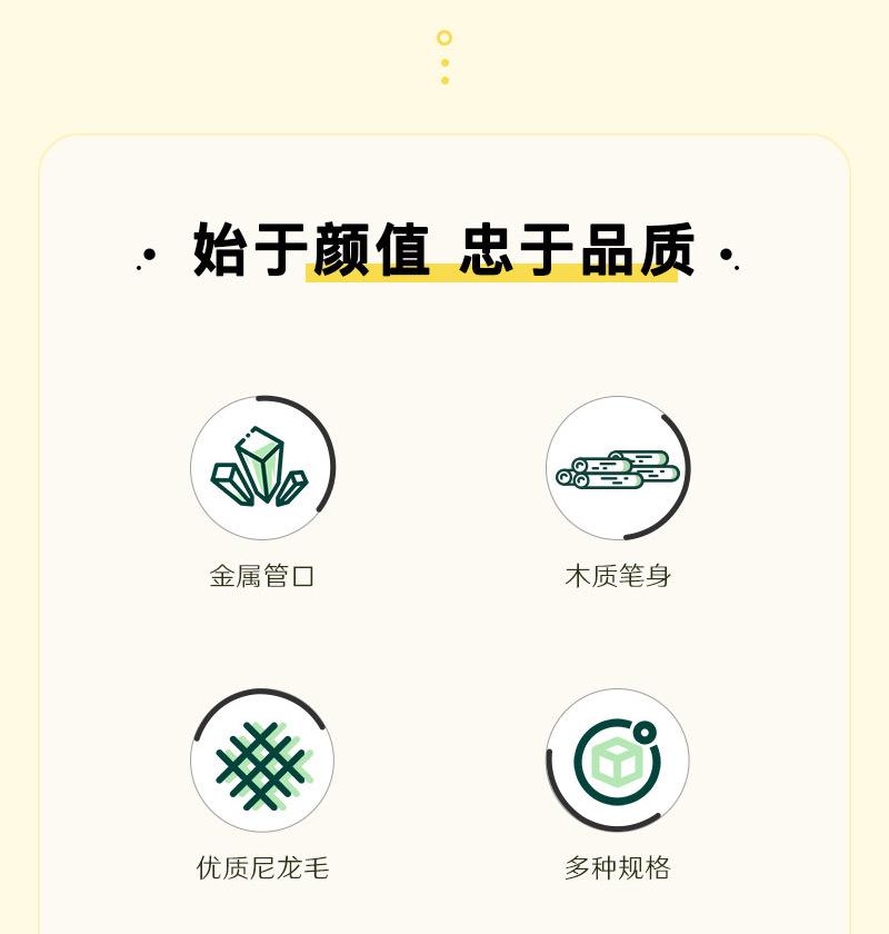 水粉笔斜头详情1_03